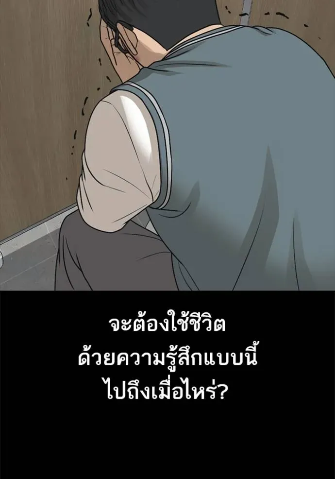 Loser Life 2 ตอนที่ 48 หน้า 46