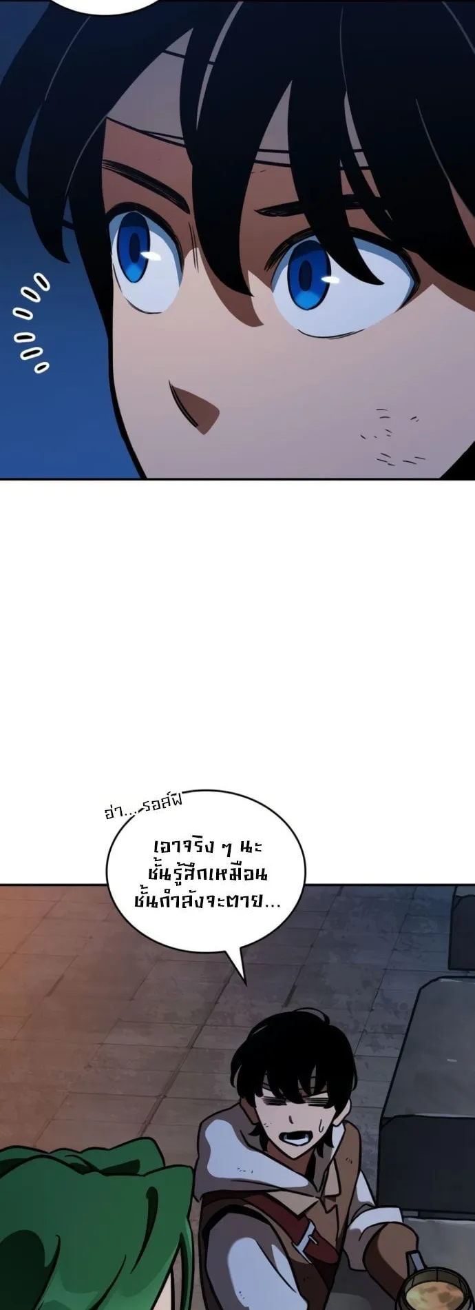 Valhalla Saga ตอนที่ 9 หน้า 64