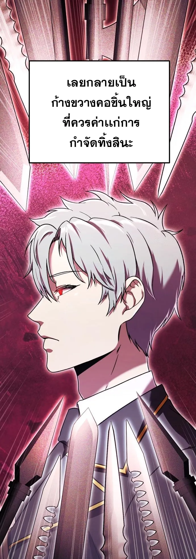 Playing the Perfect Fox-Eyed Villain ตอนที่ 2 หน้า 61