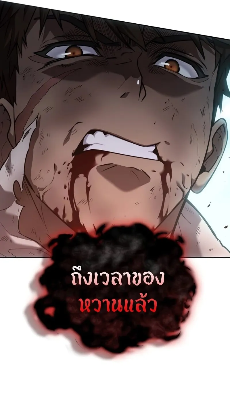 The Last Adventurer ตอนที่ 7 หน้า 39