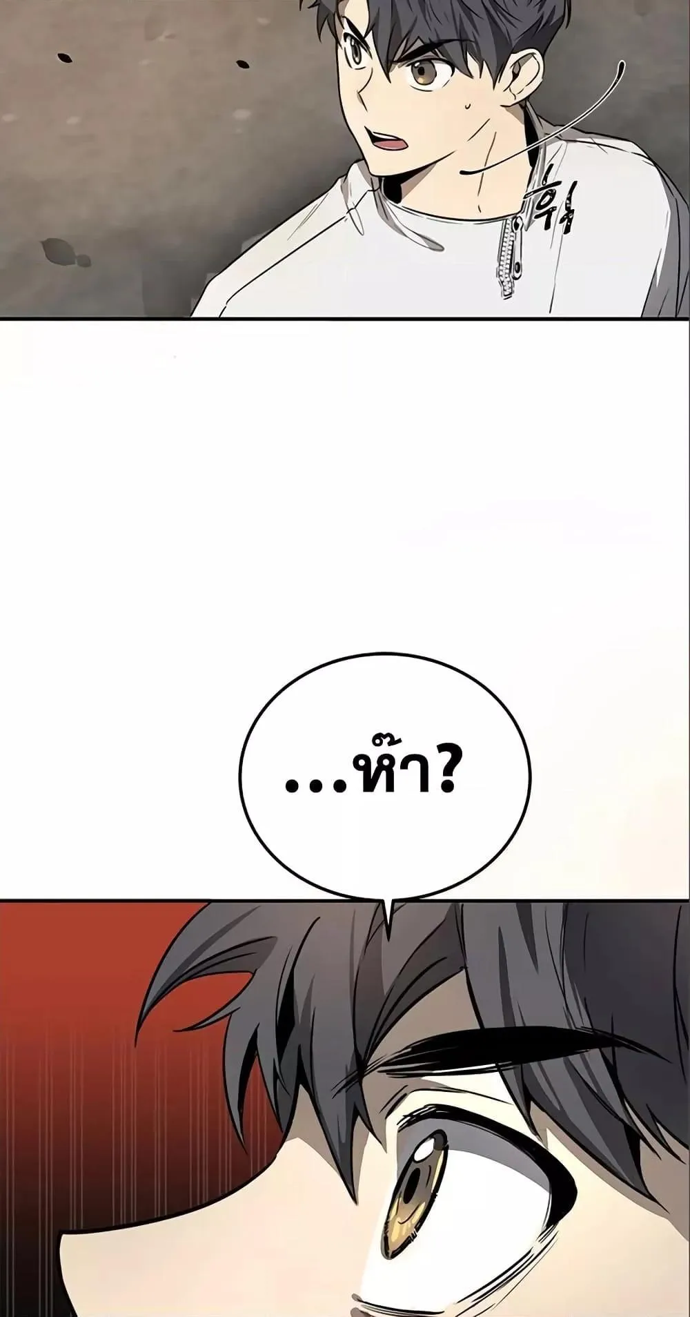 Legendary Ranker’s Comeback ตอนที่ 6 หน้า 71