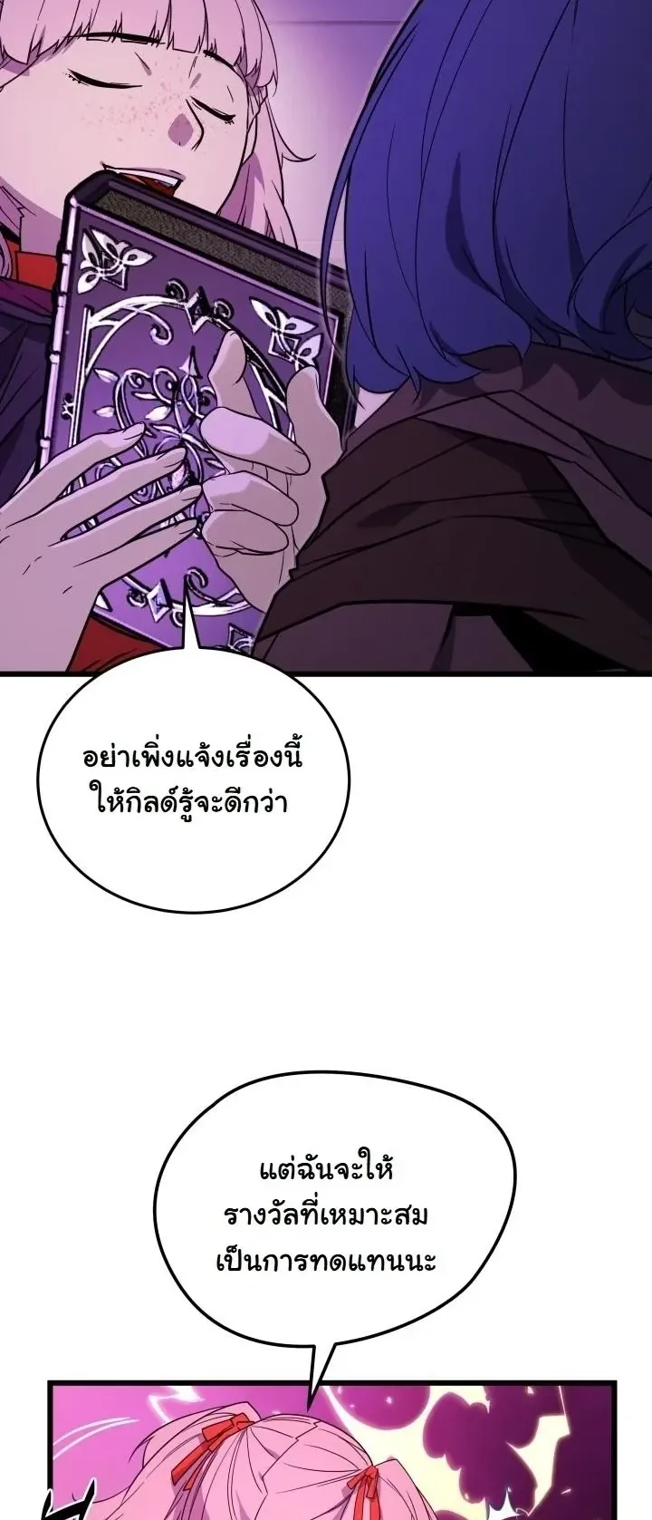Player of a Fallen Noble Family ตอนที่ 42 หน้า 37