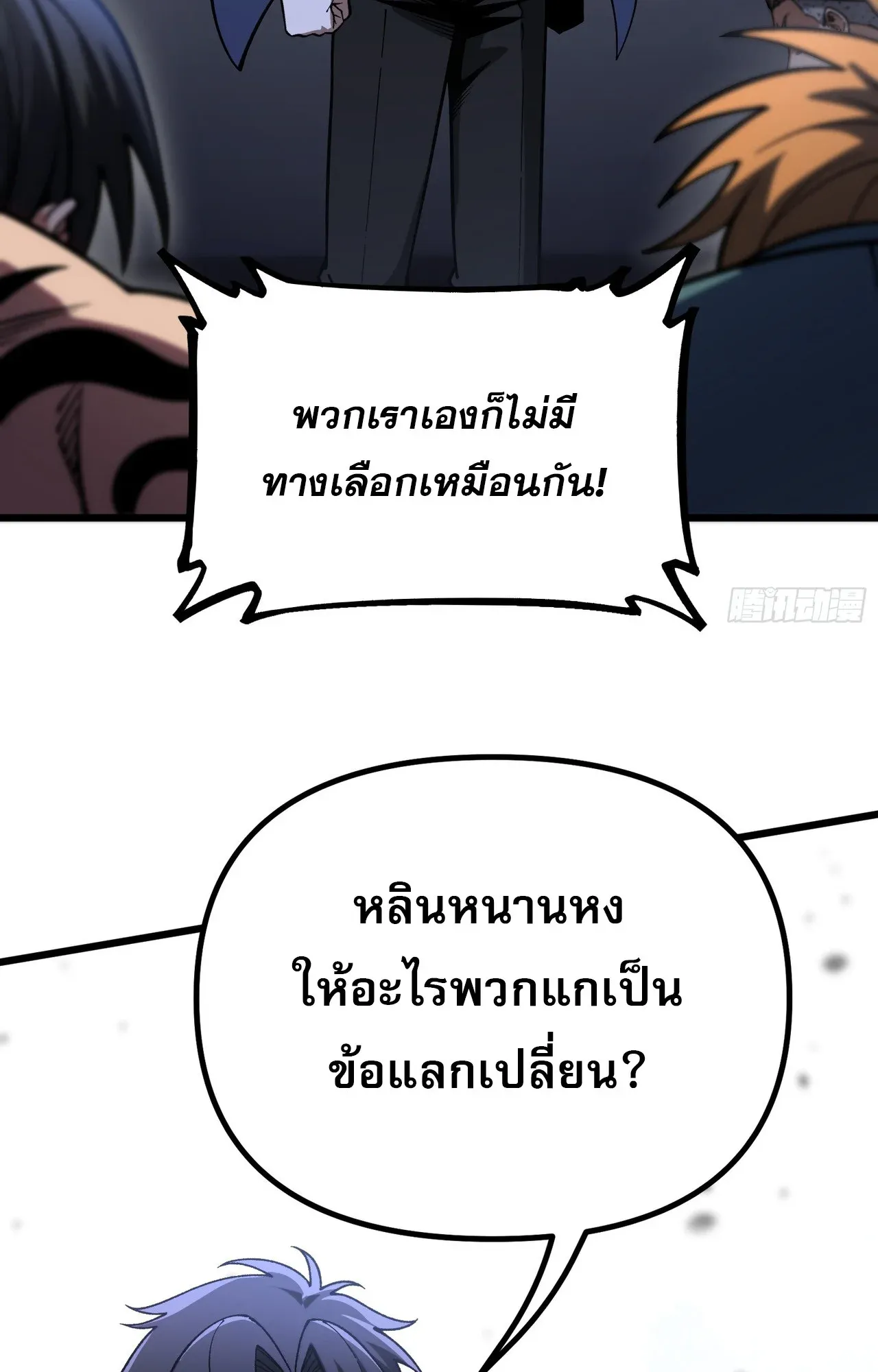 City God Level Grandmaster ตอนที่ 11 หน้า 68