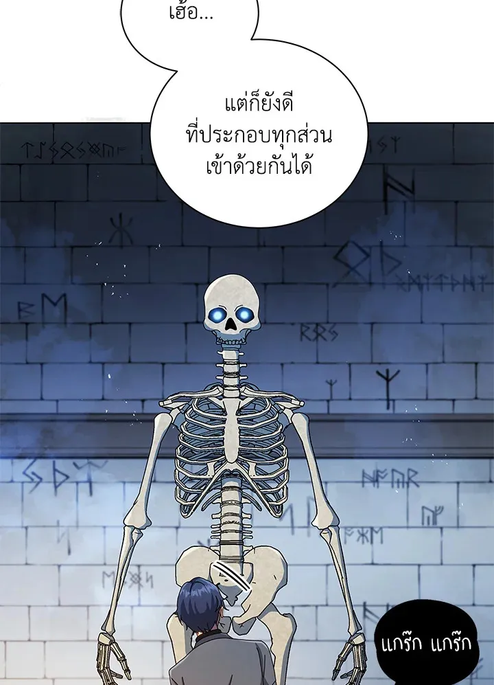 Necromancer Academy’s Genius Summoner Chapter 22 หน้า 49