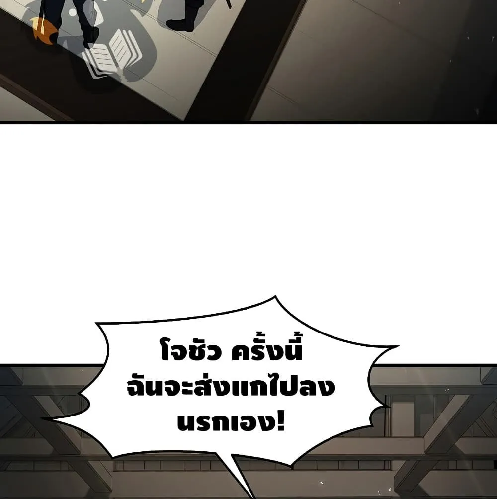 Return of The Unrivaled Spear Knight ตอนที่ 3 หน้า 121