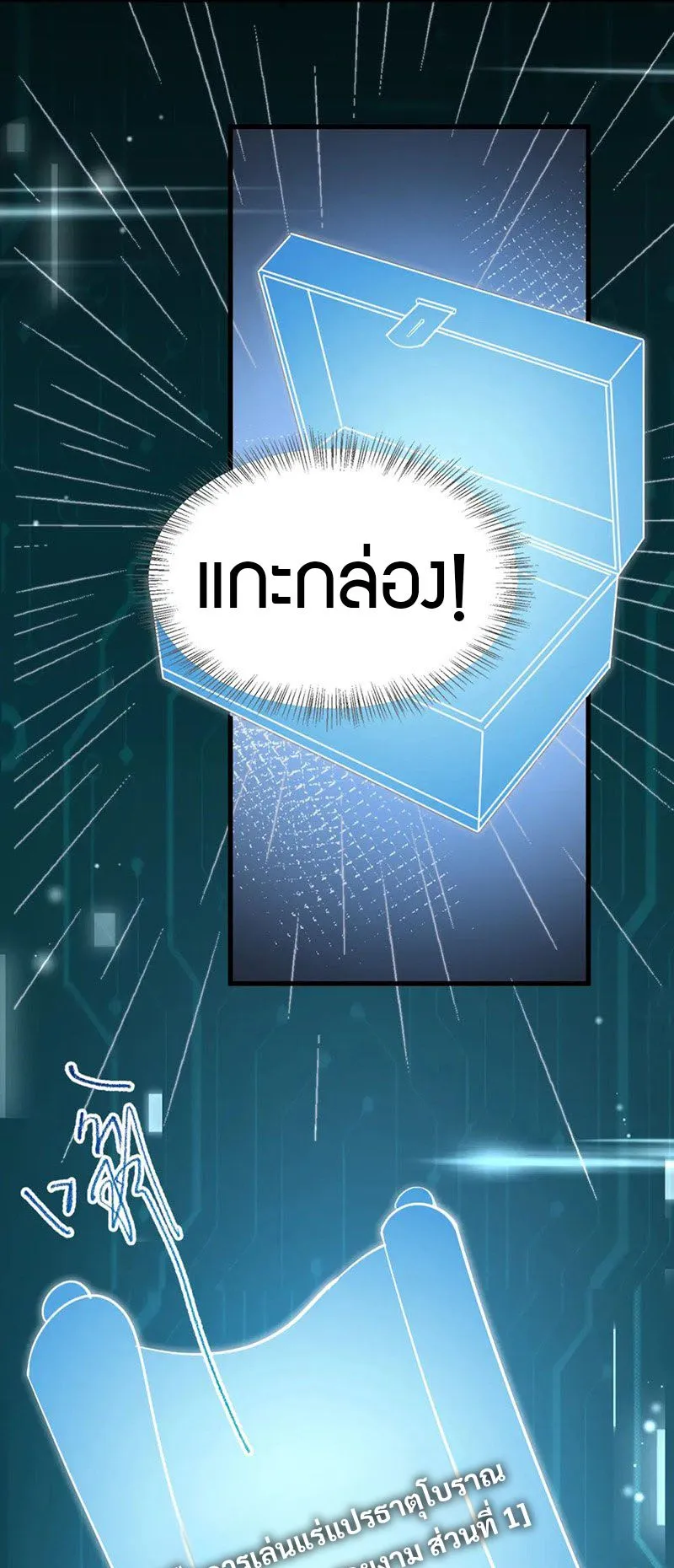 The prodigal Taoist son ตอนที่ 7 หน้า 30
