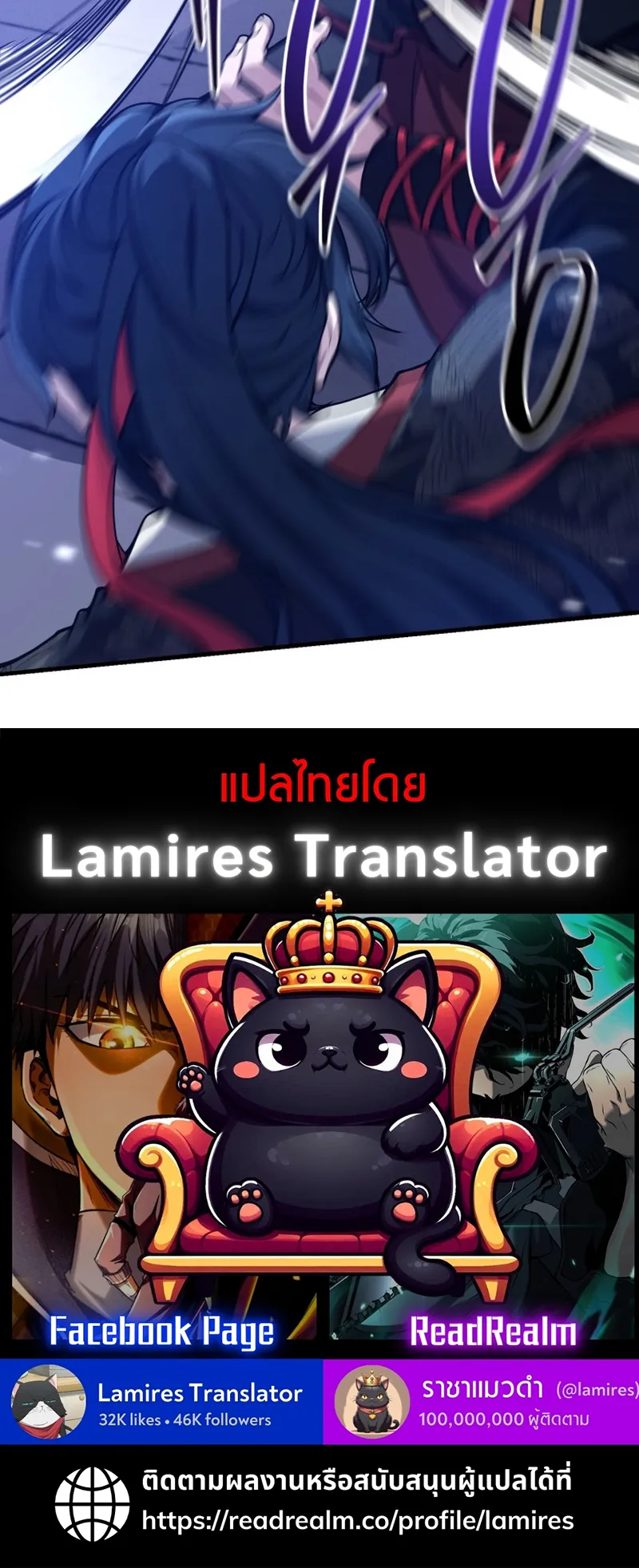 Reincarnated of Battle God ตอนที่ 4 หน้า 77