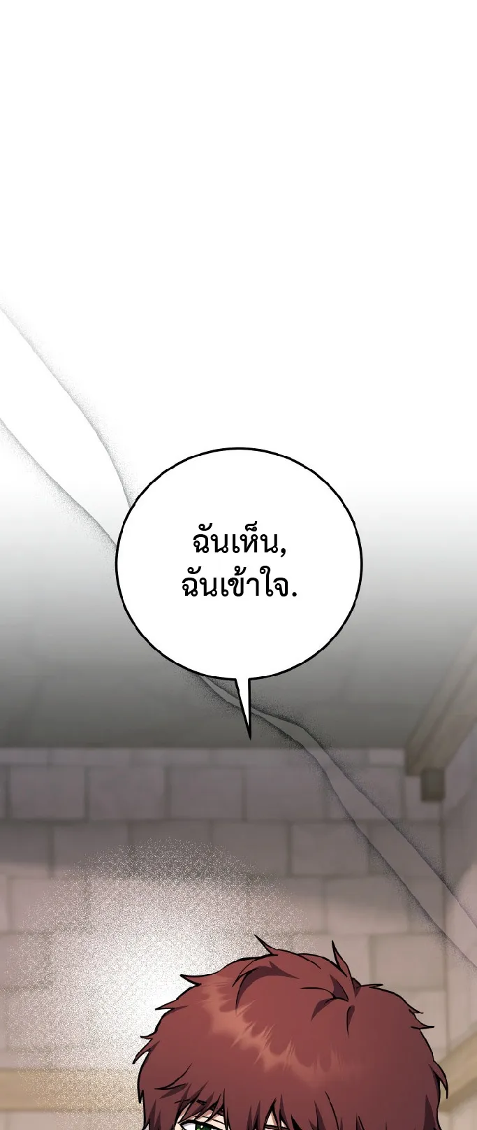 Legendary Blacksmith is Vengeance ตอนที่ 3 หน้า 92