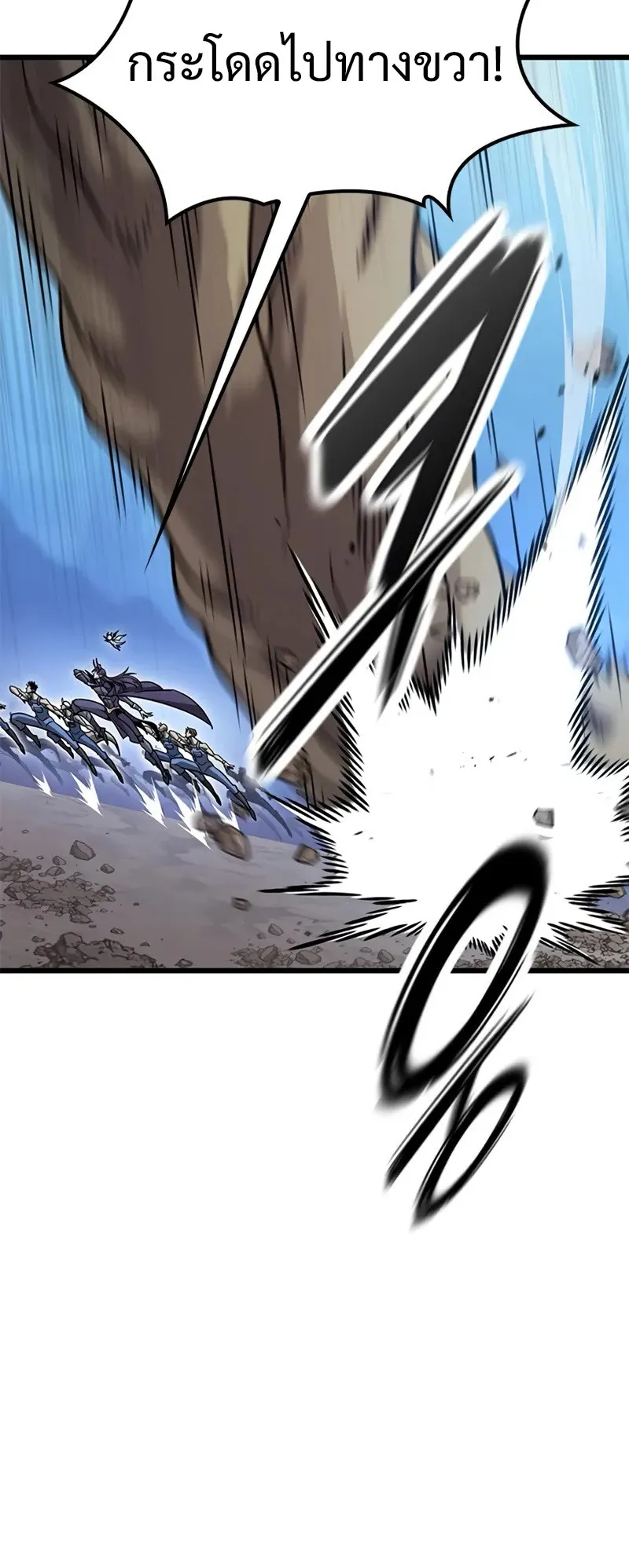 What a Bountiful Harvest, Demon Lord! ตอนที่ 18 หน้า 75