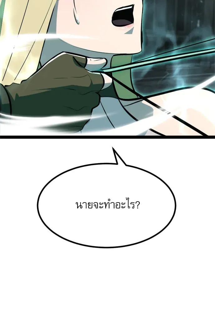 Level 999 Goblin ตอนที่ 5 หน้า 116
