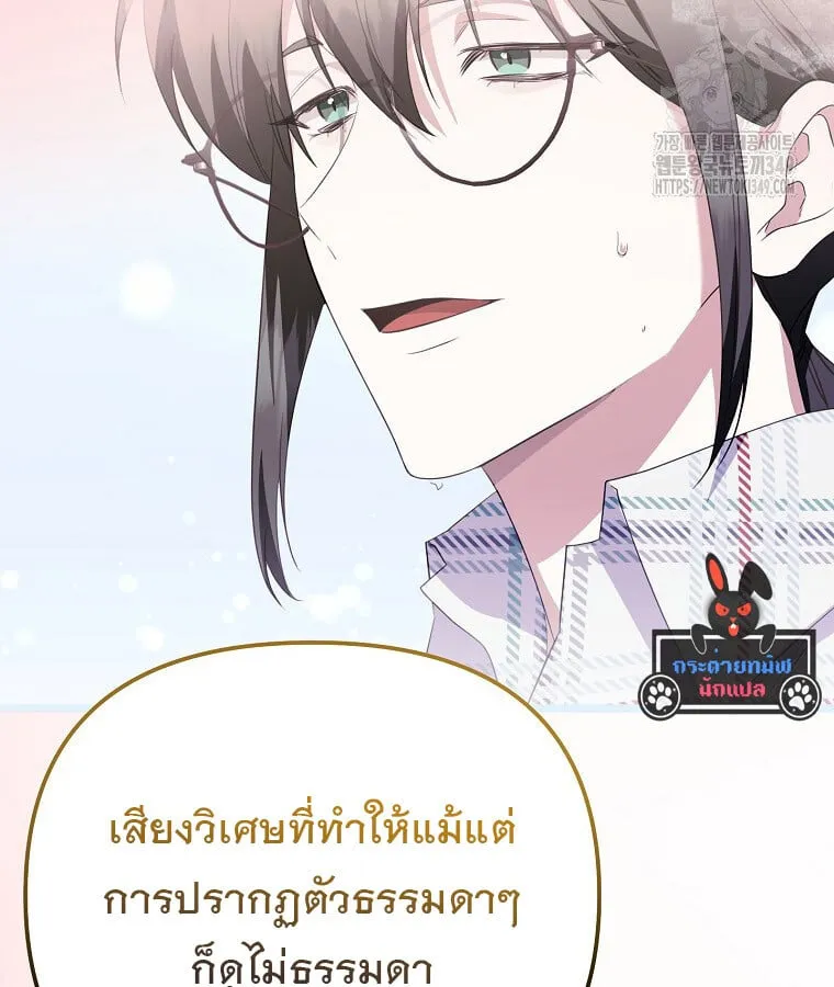 The Crazy Genius Composer Returns ตอนที่ 27 หน้า 44