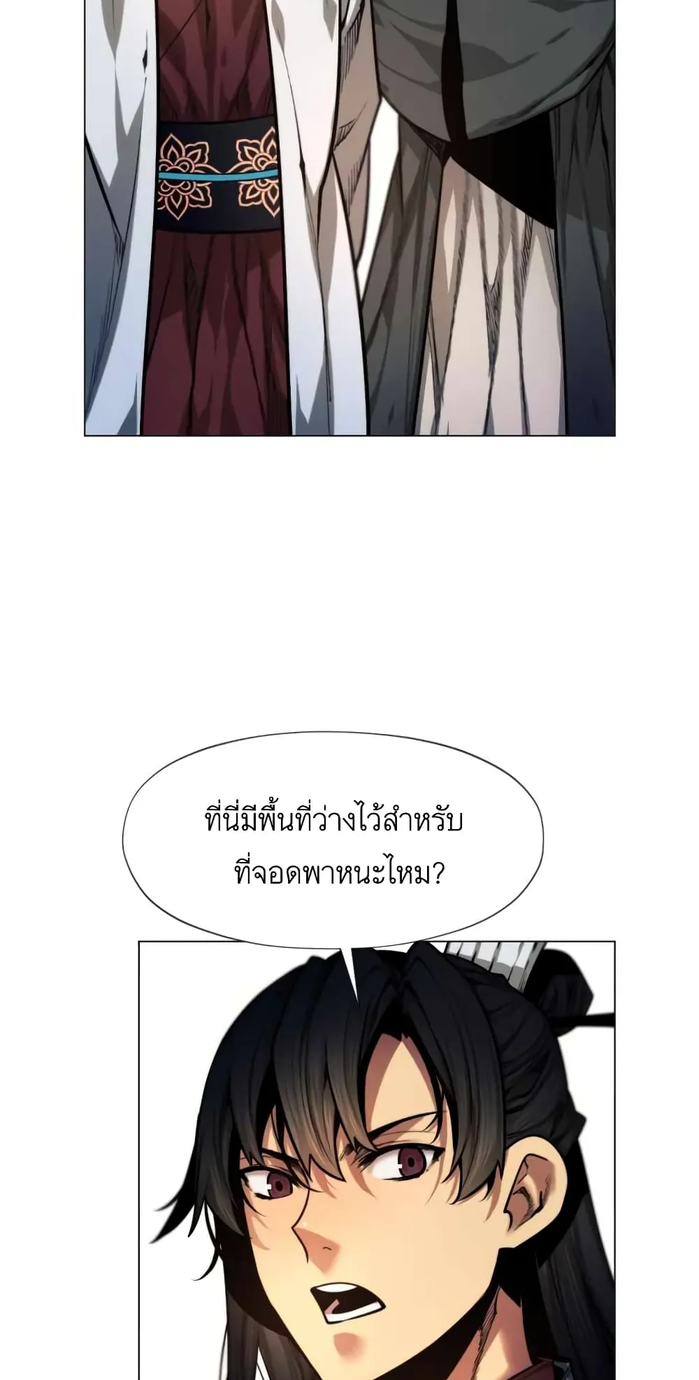 A Modern Man Who Got Transmigrated Into the Murim World ตอนที่ 7 หน้า 74