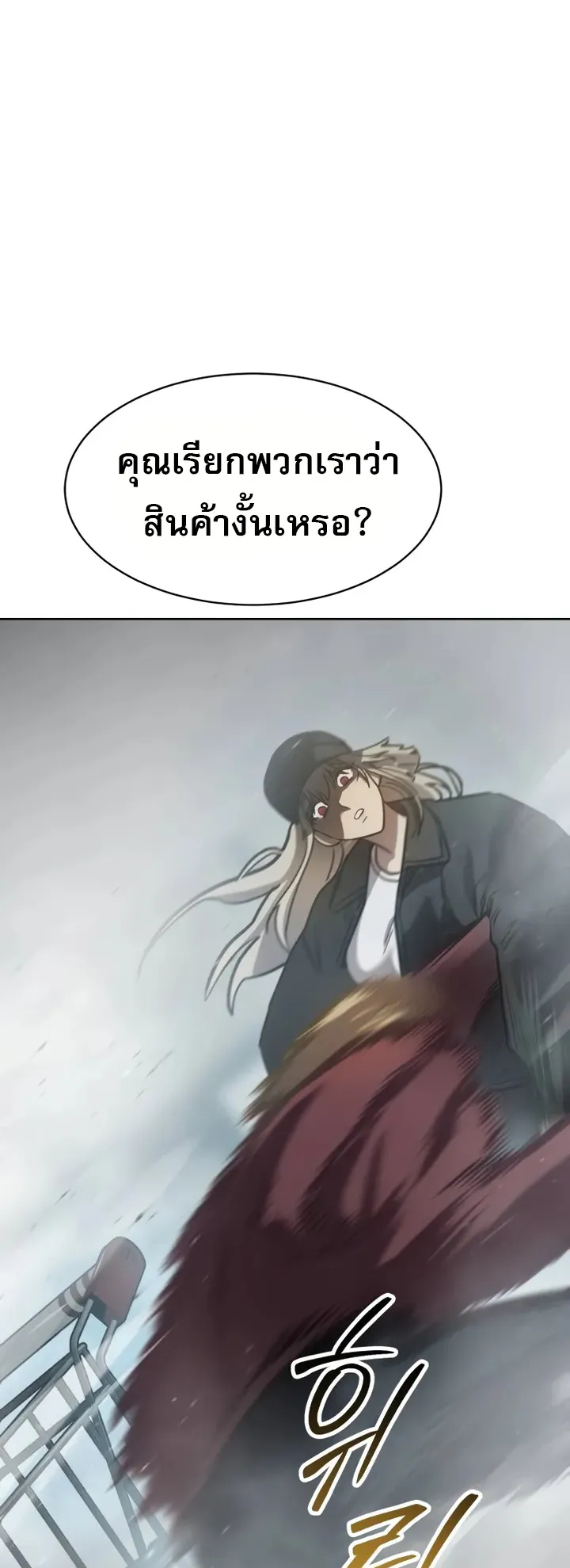 Laws of The Good Child ตอนที่ 5 หน้า 31