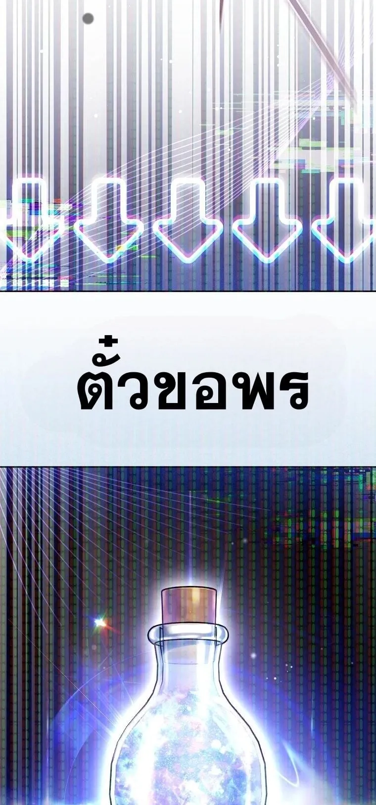 Got Dropped into a Ghost Story, Still Gotta Work ตอนที่ 6 หน้า 5