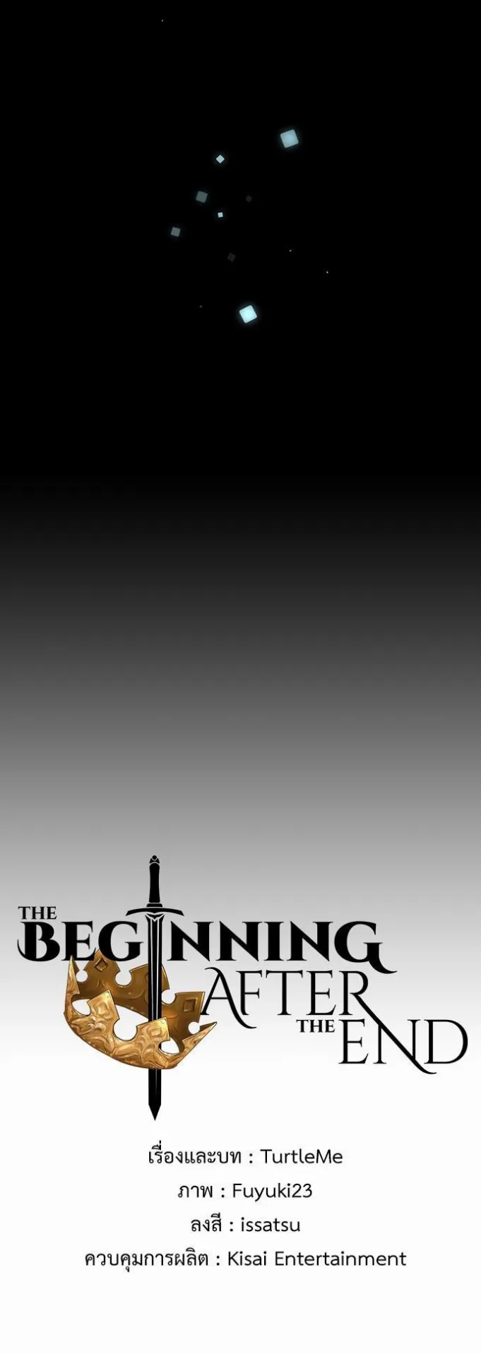 The Beginning After the End ตอนที่ 10 หน้า 6