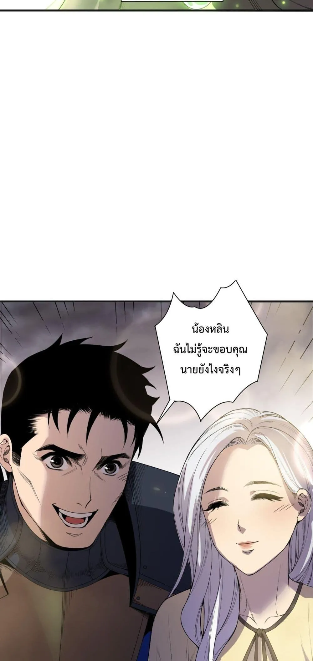 Disastrous Necromancer ตอนที่ 215 หน้า 5
