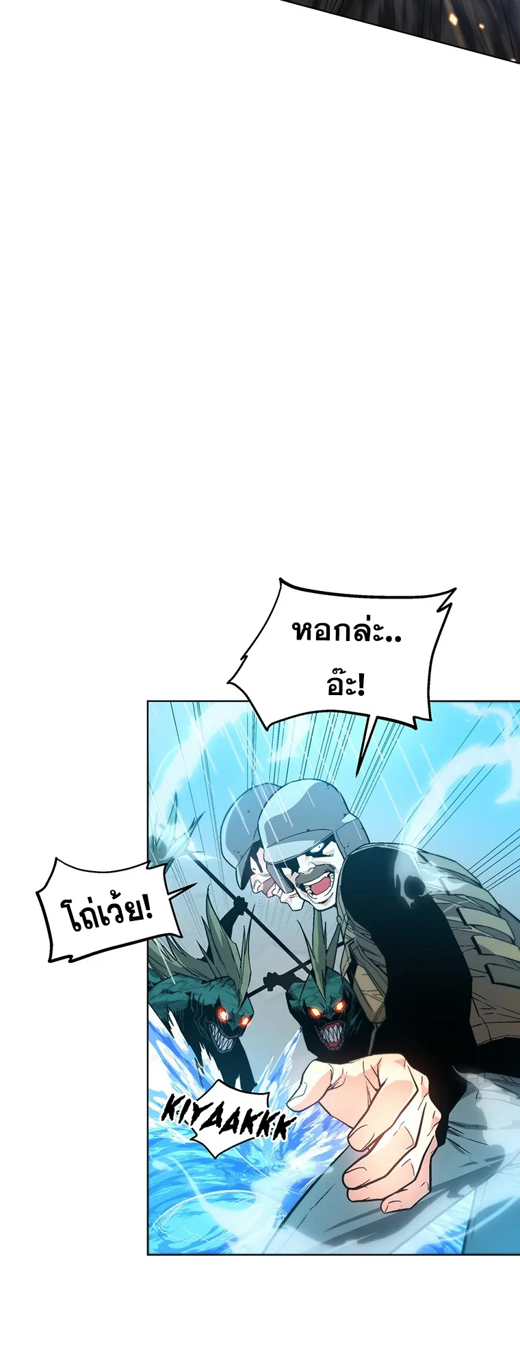 Heavenly Demon Instructor ตอนที่ 2 หน้า 58