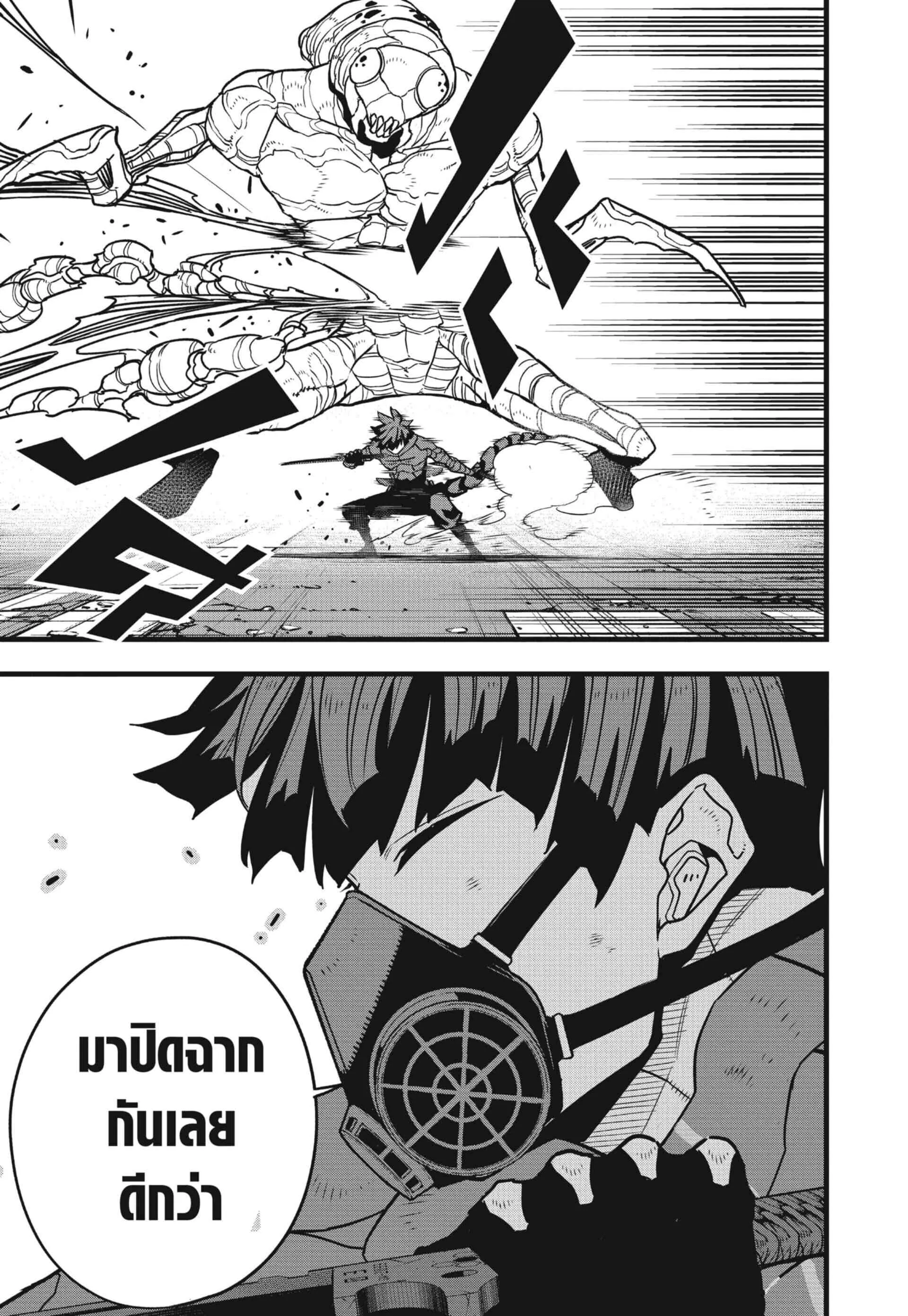 Kaiju no.8 ไคจูหมายเลข 8 ตอนที่ 75 หน้า 18