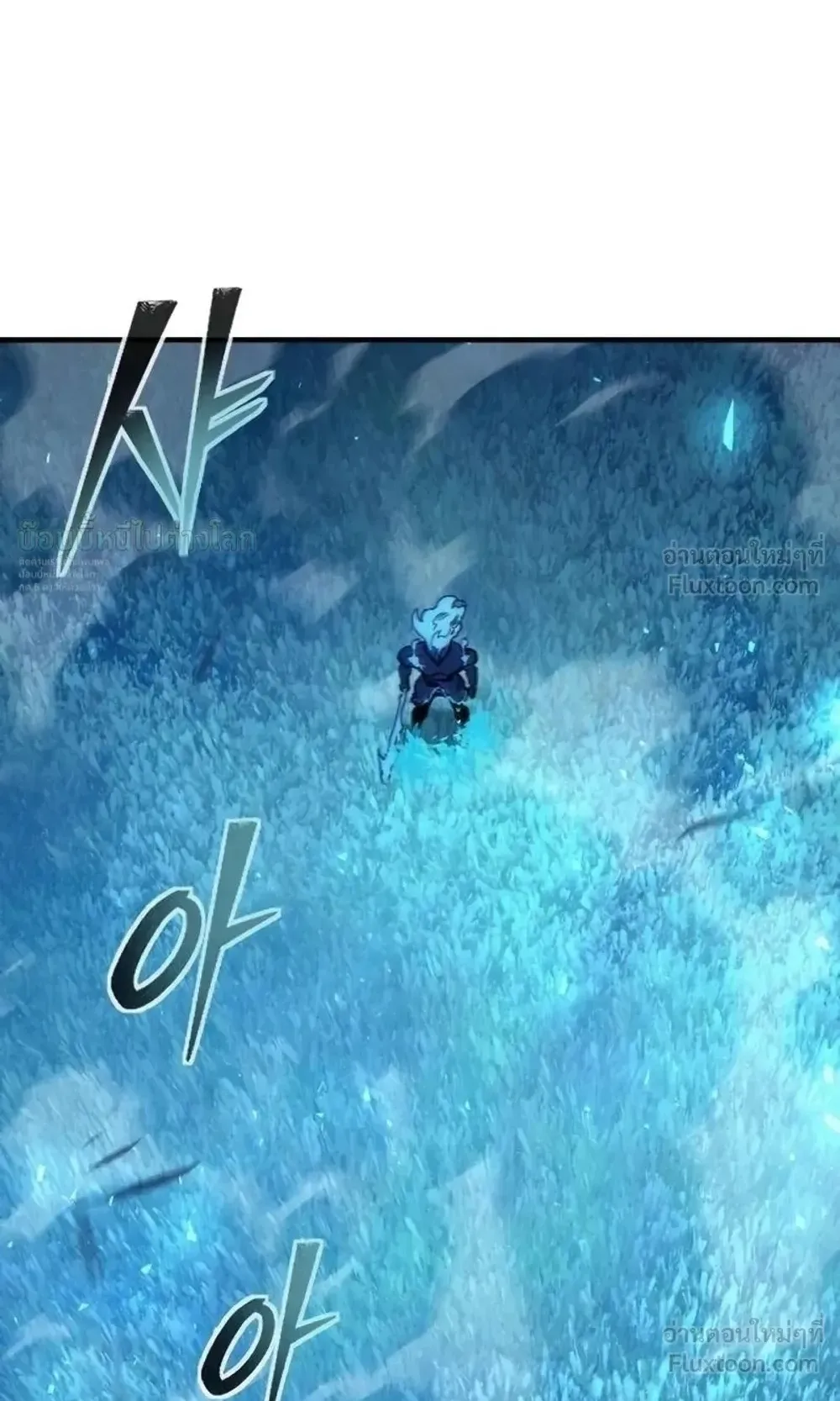 Sword of the Undying ตอนที่ 16 หน้า 155