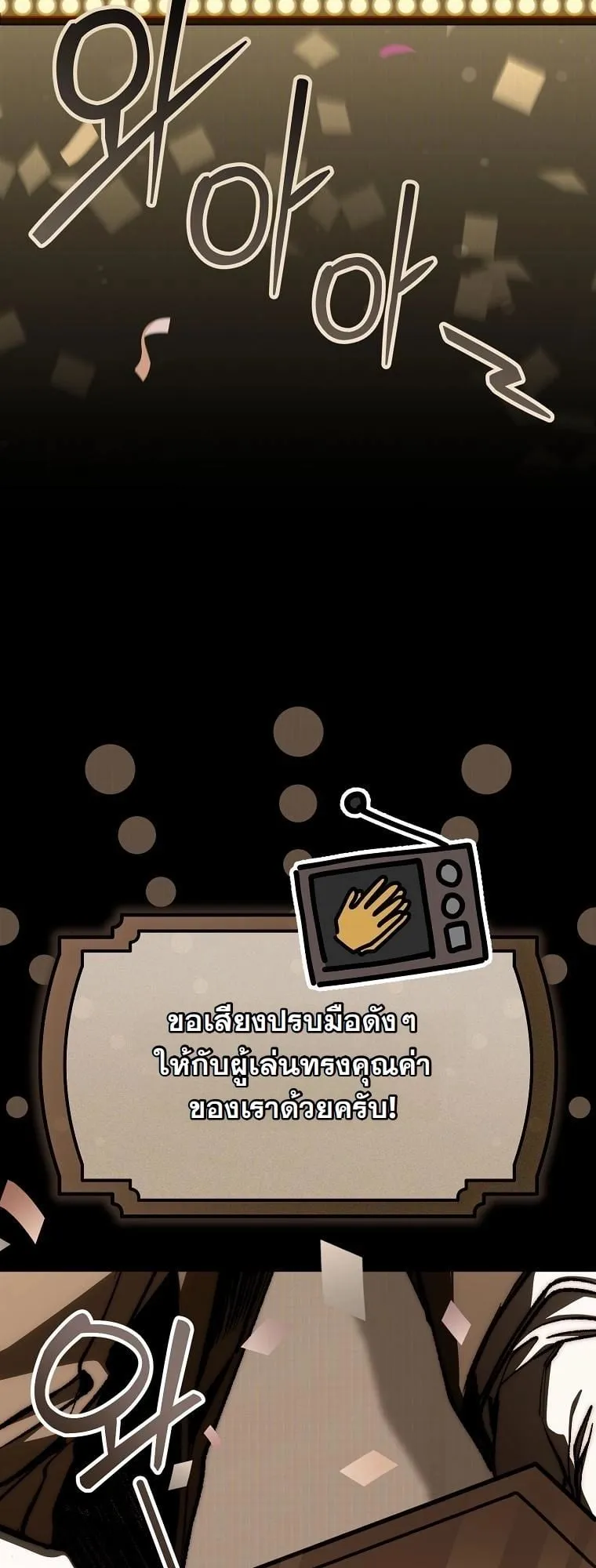 Got Dropped into a Ghost Story, Still Gotta Work ตอนที่ 12 หน้า 98