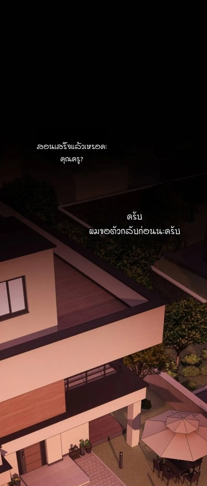 The Genius Who Sees Through the World ตอนที่ 43 หน้า 127