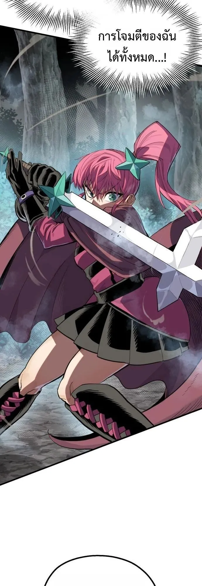The Hero of the Heart Sword ตอนที่ 18 หน้า 36