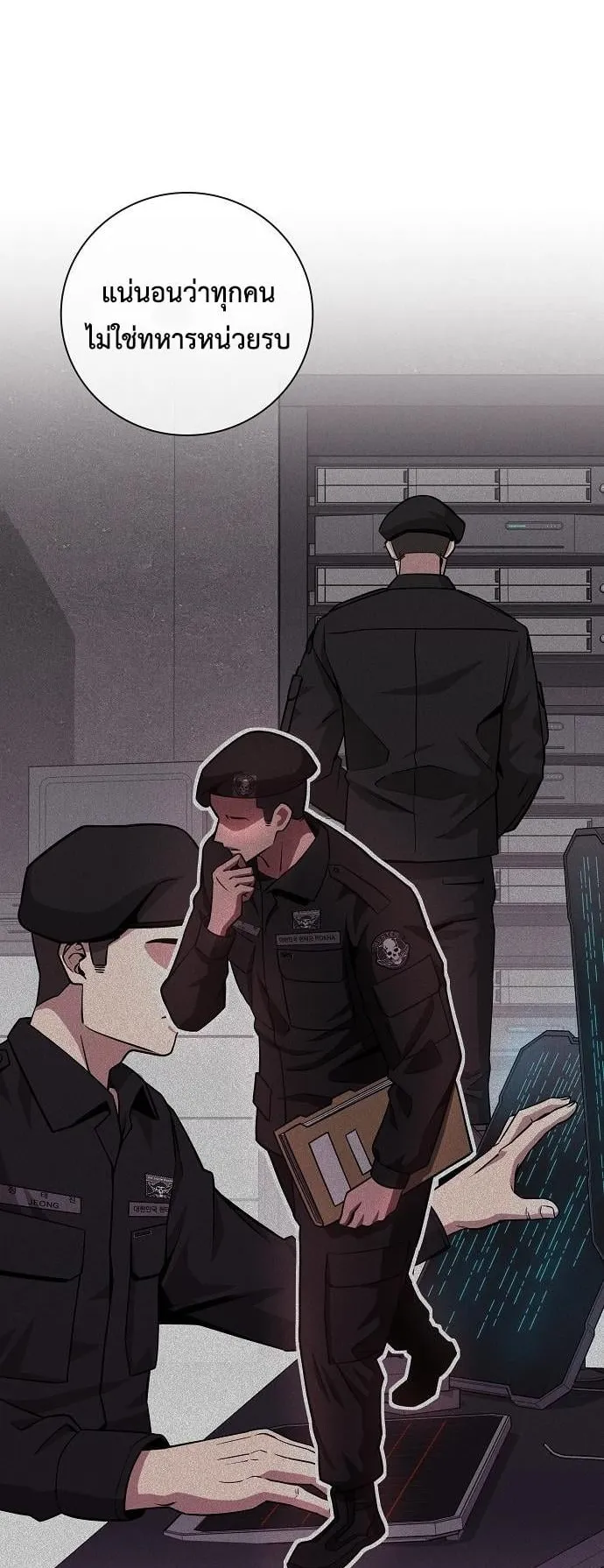 The Dark Mage’s Return to Enlistment ตอนที่ 13 หน้า 9
