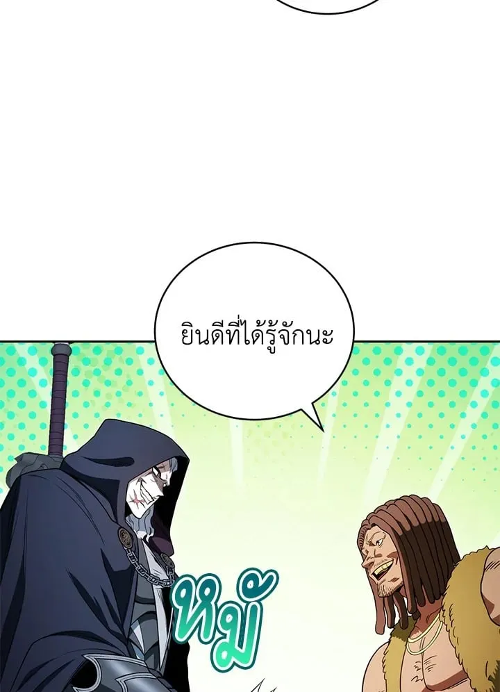 My Insanely Competent Underlings ตอนที่ 3 หน้า 108