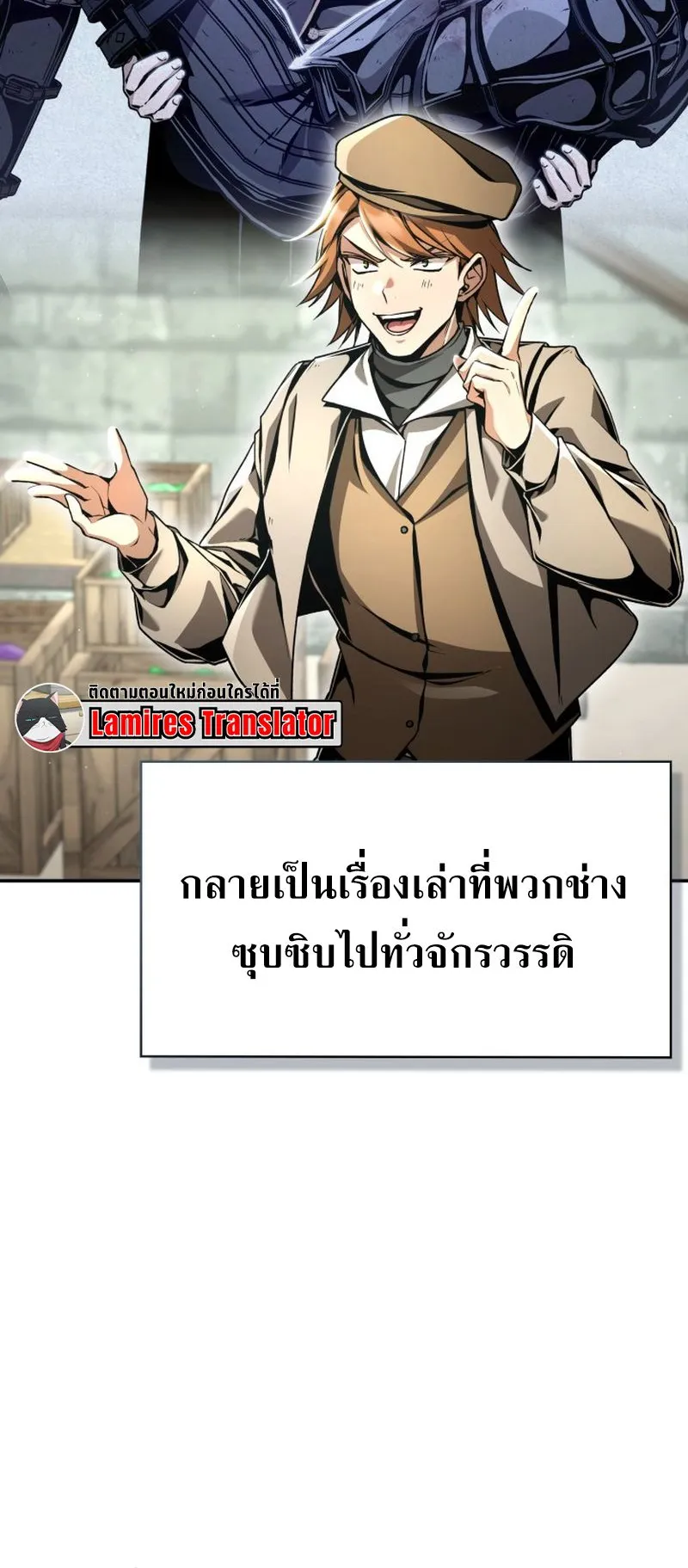 Dukedom’s Legendary Prodigy ตอนที่ 10 หน้า 21