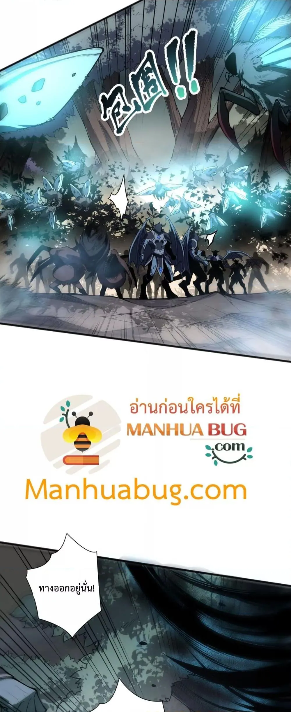 Disastrous Necromancer ตอนที่ 97 หน้า 10