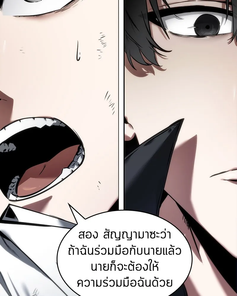 Omniscient Reader ตอนที่ 12 หน้า 86