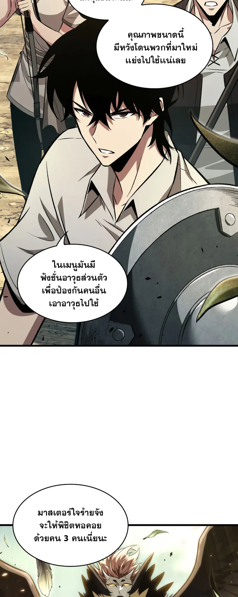 Pick Me Up ตอนที่ 7 หน้า 12