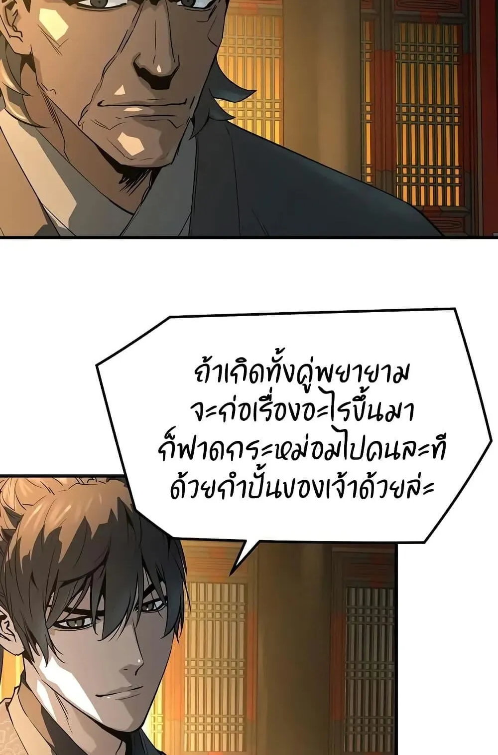 Absolute Regression ตอนที่ 82 หน้า 12