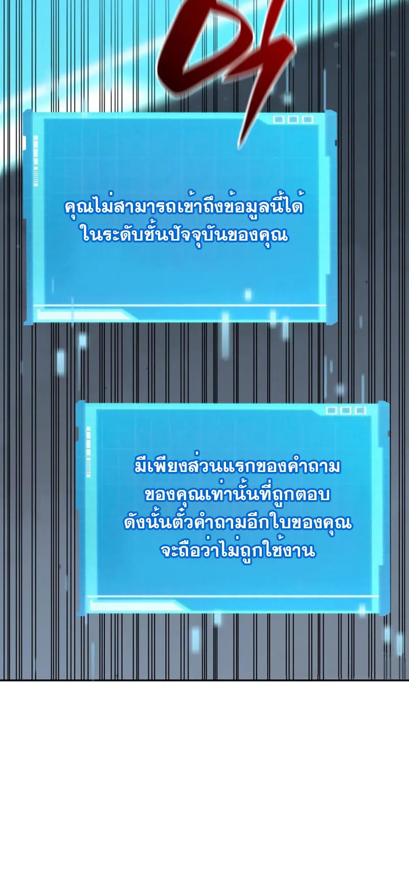 The Boundless Necromancer ตอนที่ 14 หน้า 48