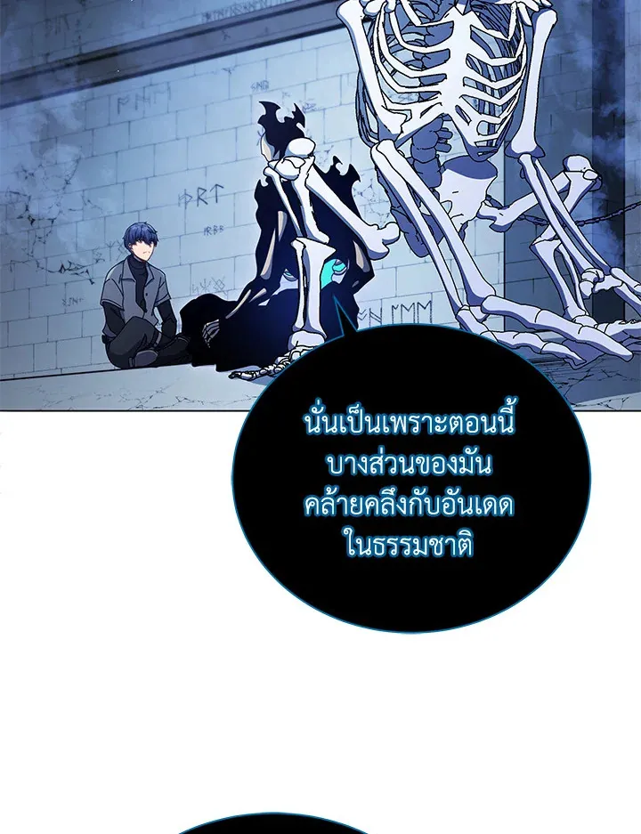 Necromancer Academy’s Genius Summoner Chapter 24 หน้า 72