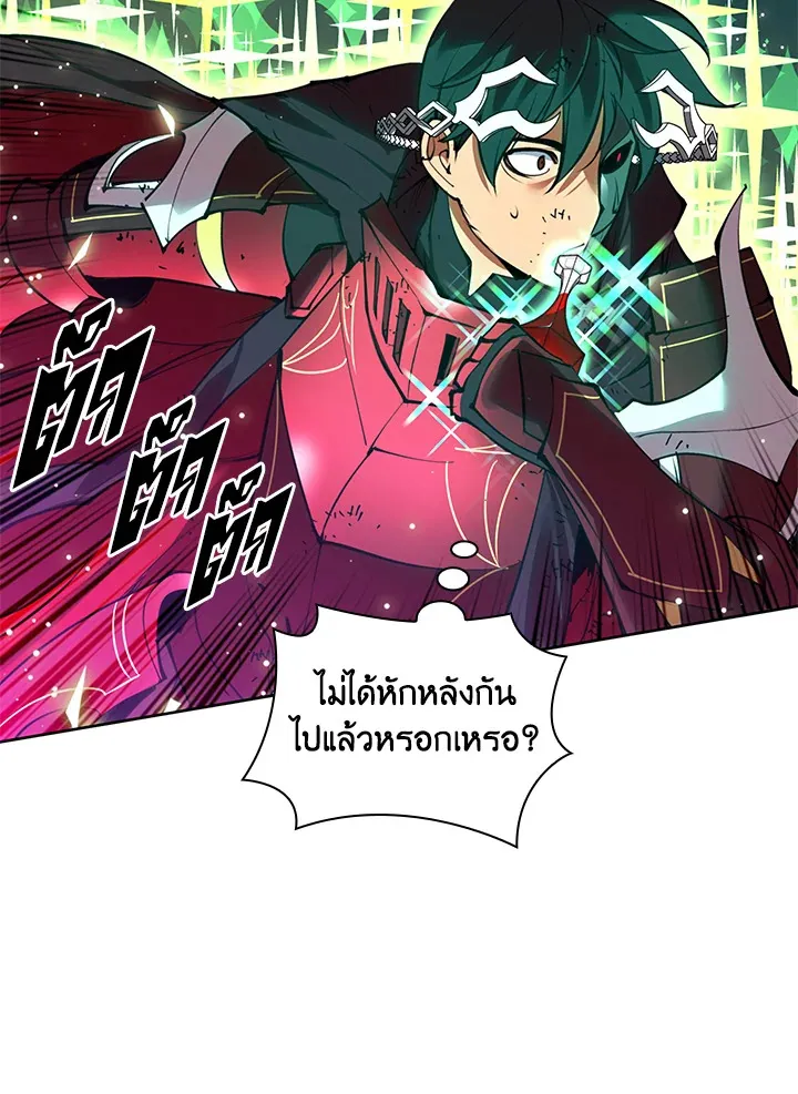 Overgeared ตอนที่ 236 หน้า 131
