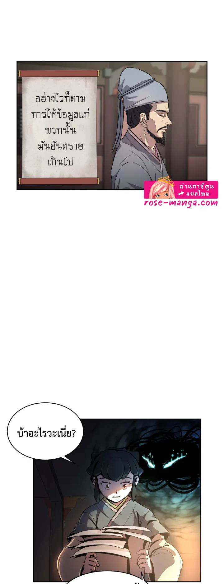 Magic Scholar ตอนที่ 4 หน้า 43