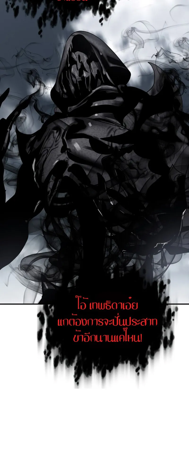 SSS-Class Suicide Hunter ตอนที่ 35 หน้า 37