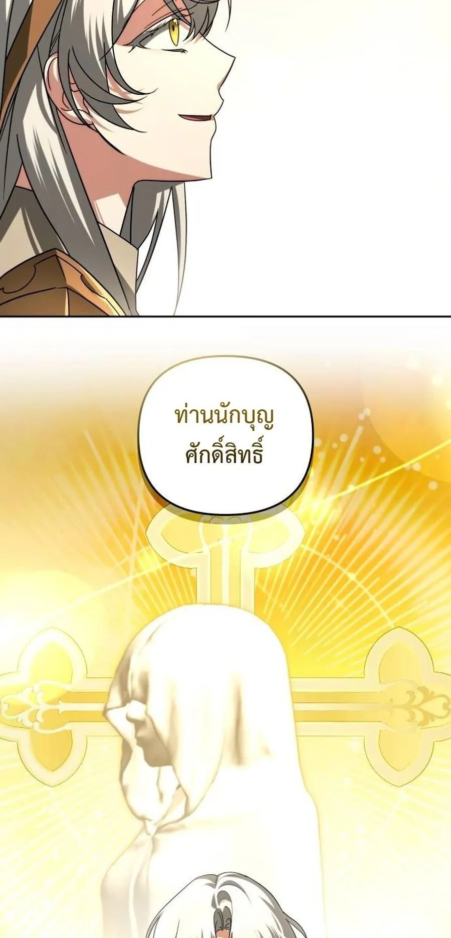 Sovereign of the Infinite Clones ตอนที่ 50 หน้า 41