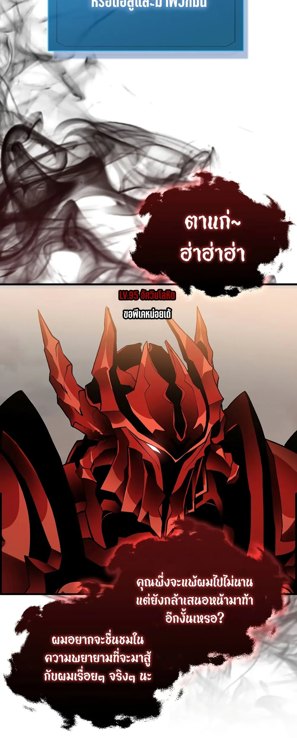 The Blood Knight’s Villains ตอนที่ 1 หน้า 62