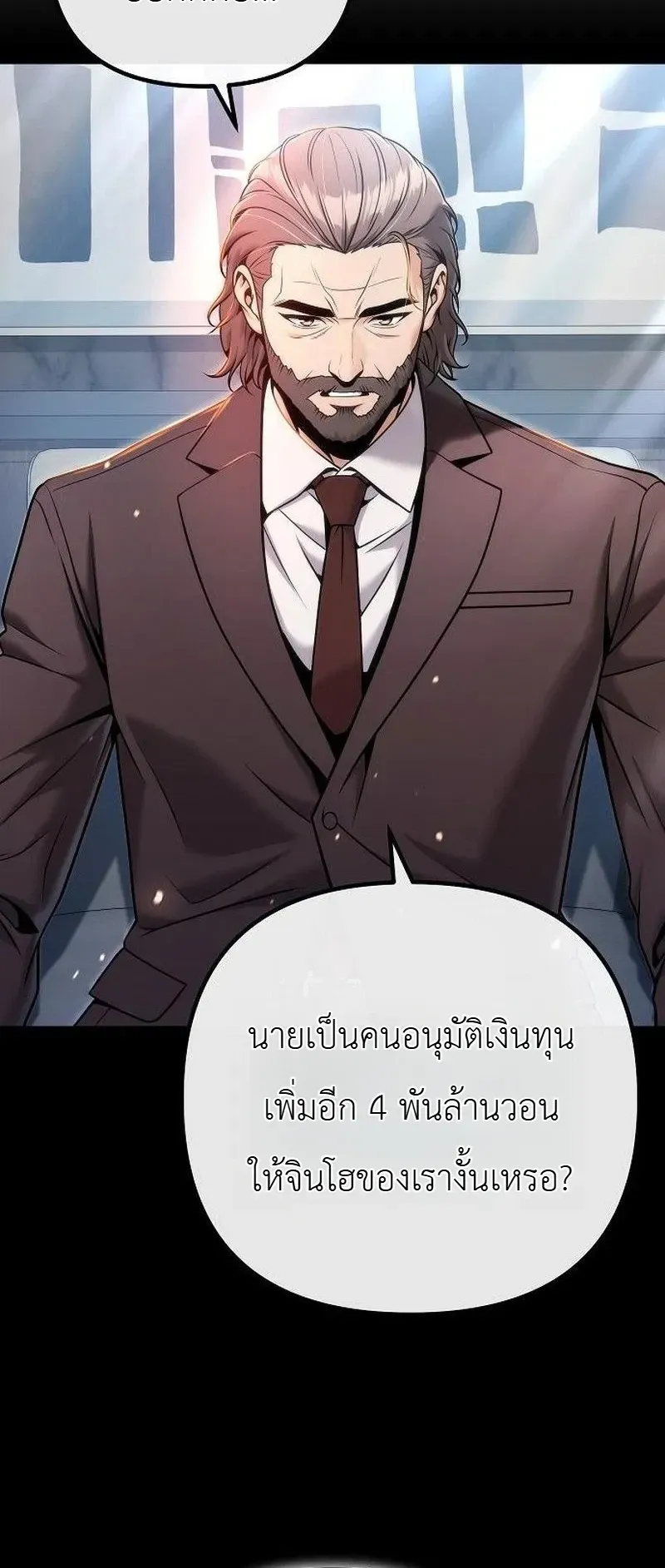 The Money Keeps Piling Up Even If I Spend It ตอนที่ 9 หน้า 30