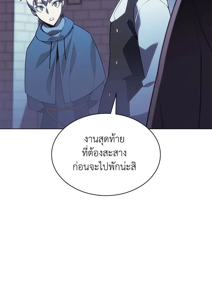 Overgeared ตอนที่ 139 หน้า 140