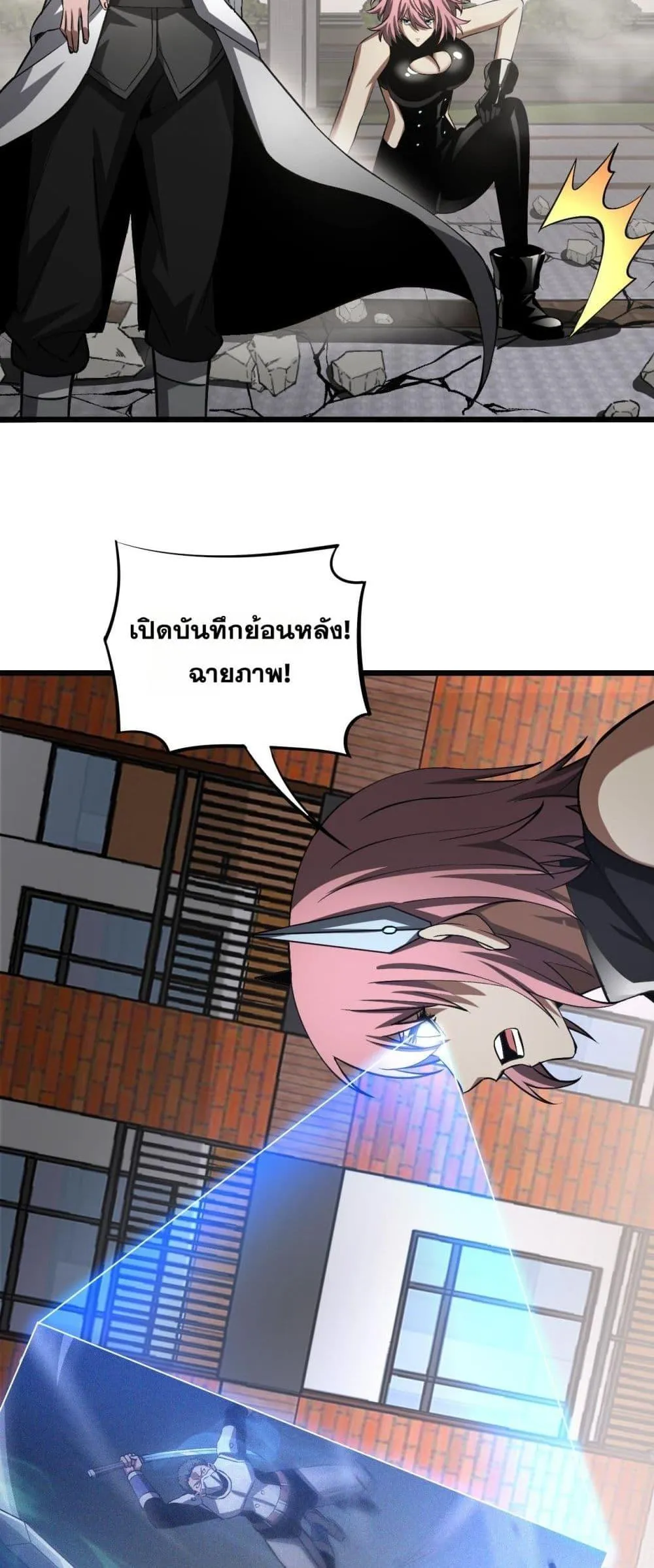Doomsday Sword God ตอนที่ 64 หน้า 49