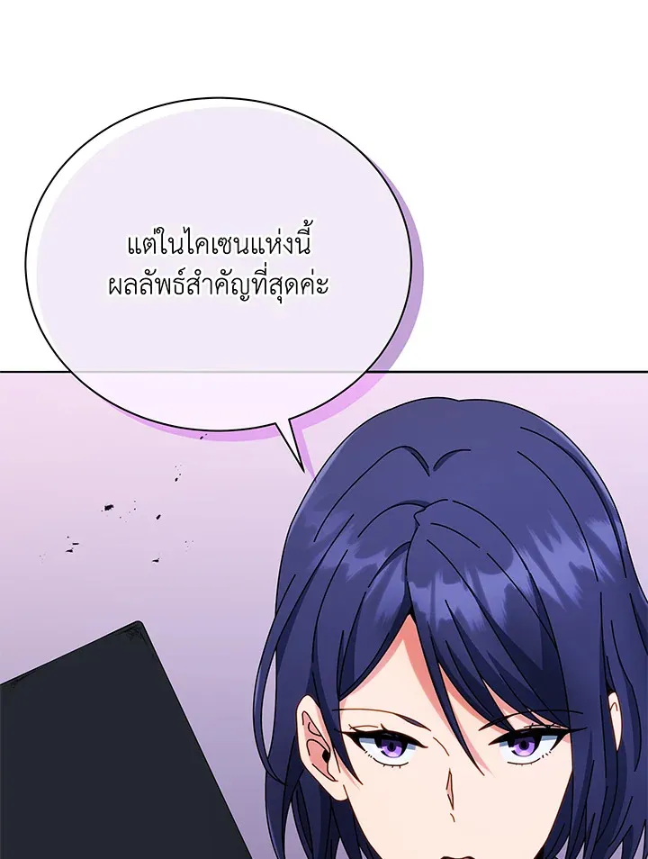 Necromancer Academy’s Genius Summoner Chapter 43 หน้า 61