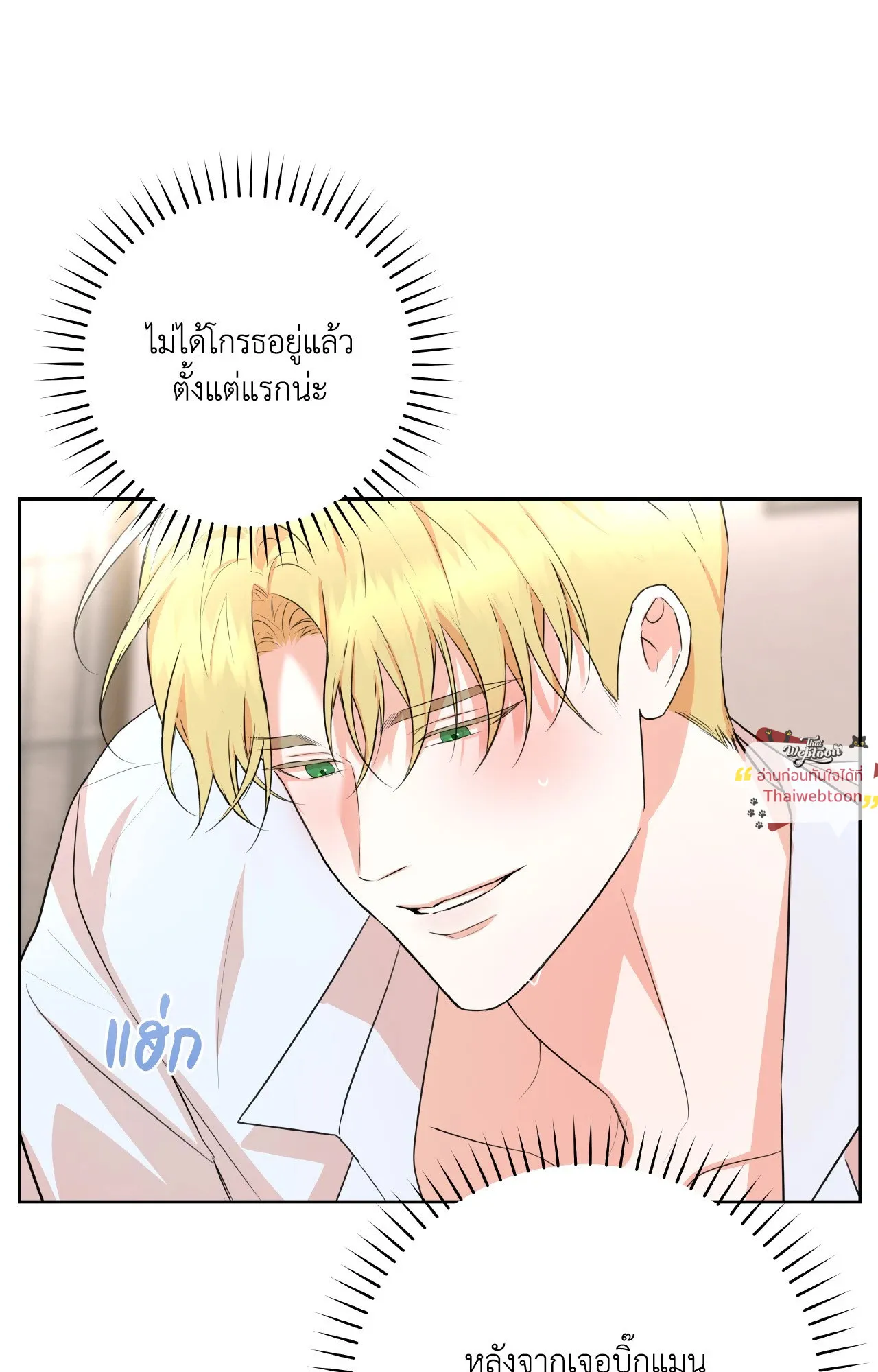 CAMBOY BUNNY (R+) ตอนที่ 27.02 หน้า 42