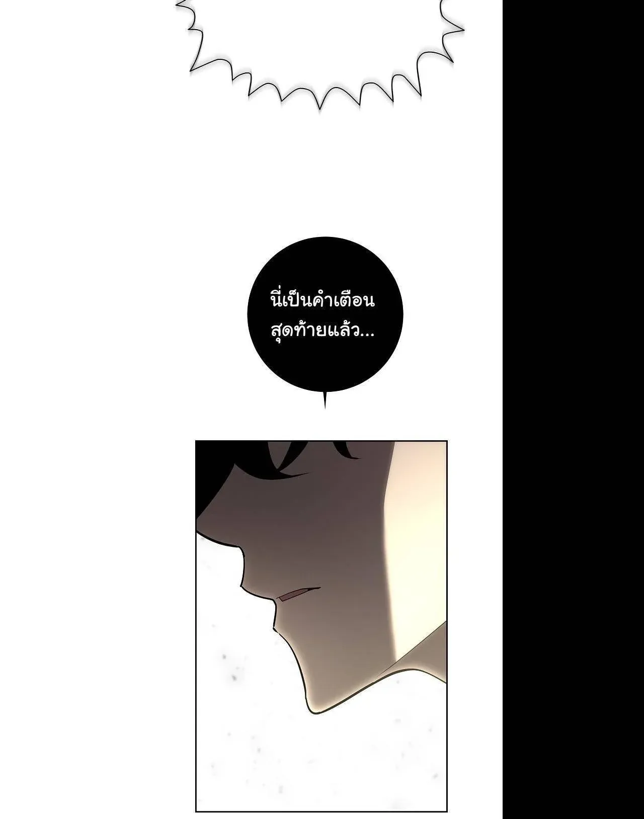 The Sword God from a Ruined World ตอนที่ 2 หน้า 34