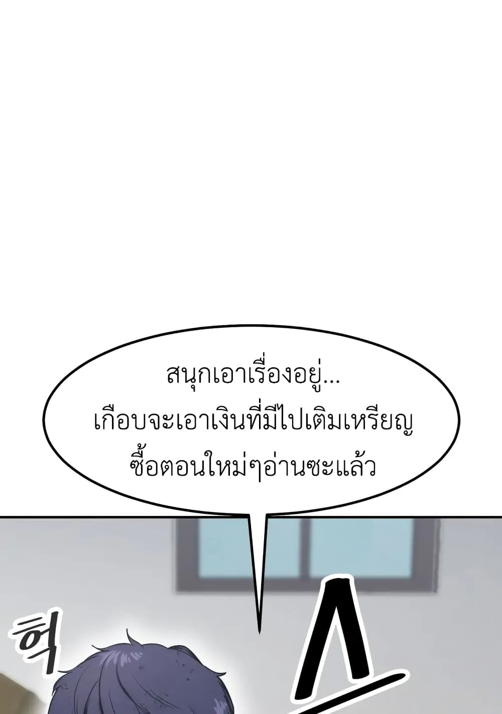 Emperor Of Kings ตอนที่ 1 หน้า 36