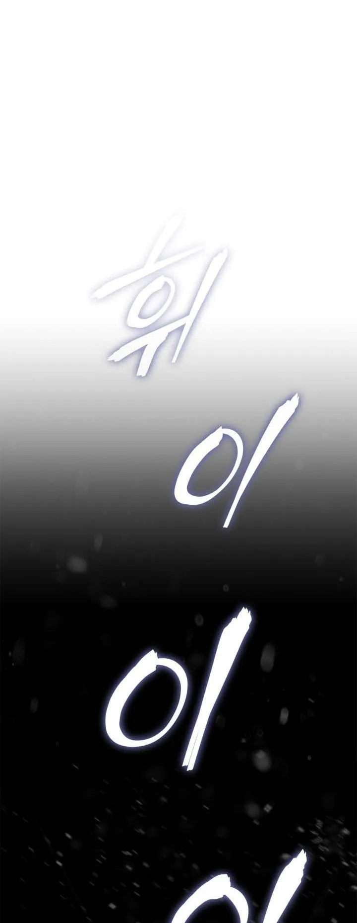 Solo Leveling: Ragnarok ตอนที่ 64 หน้า 83