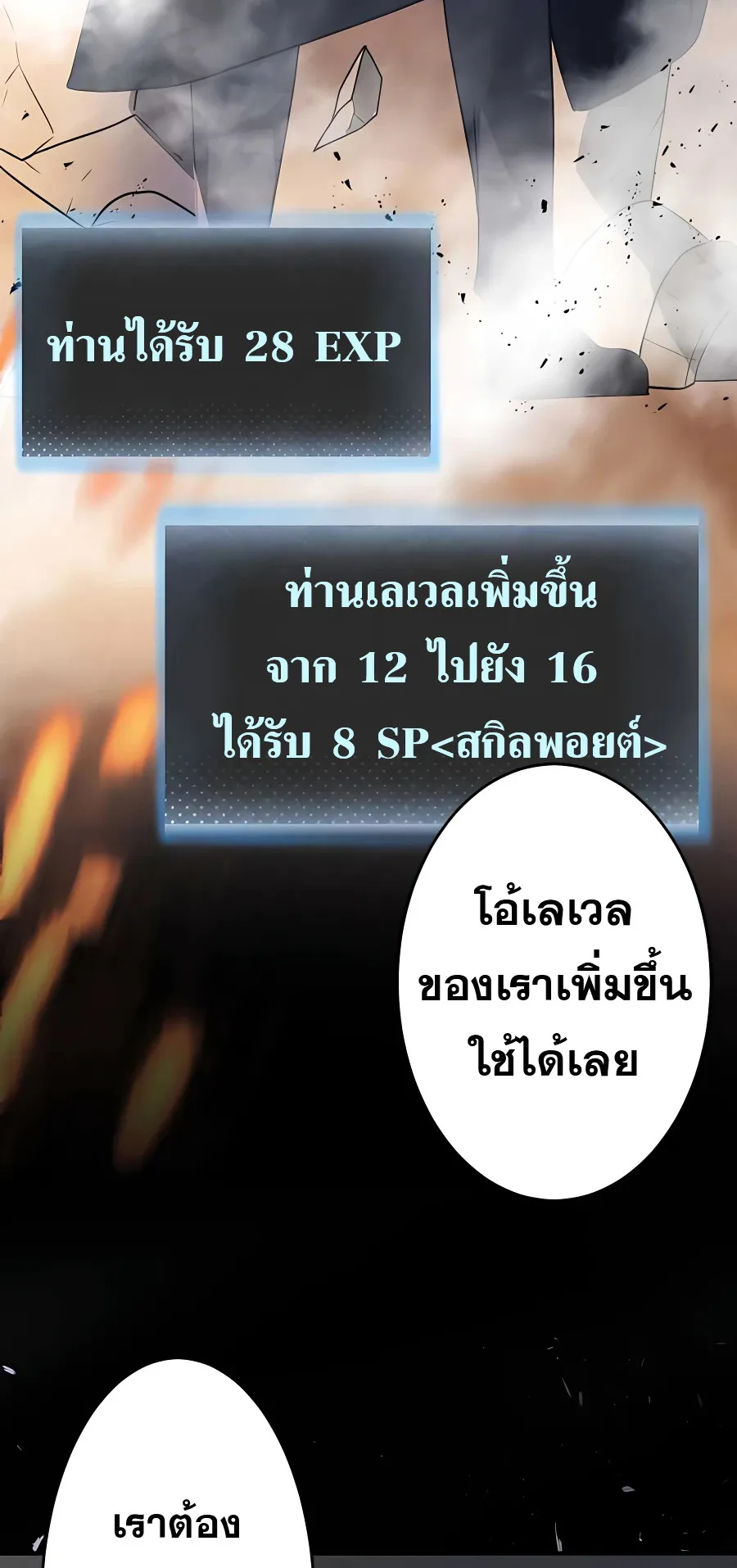 Hidden Class Gravity User ตอนที่ 5 หน้า 51