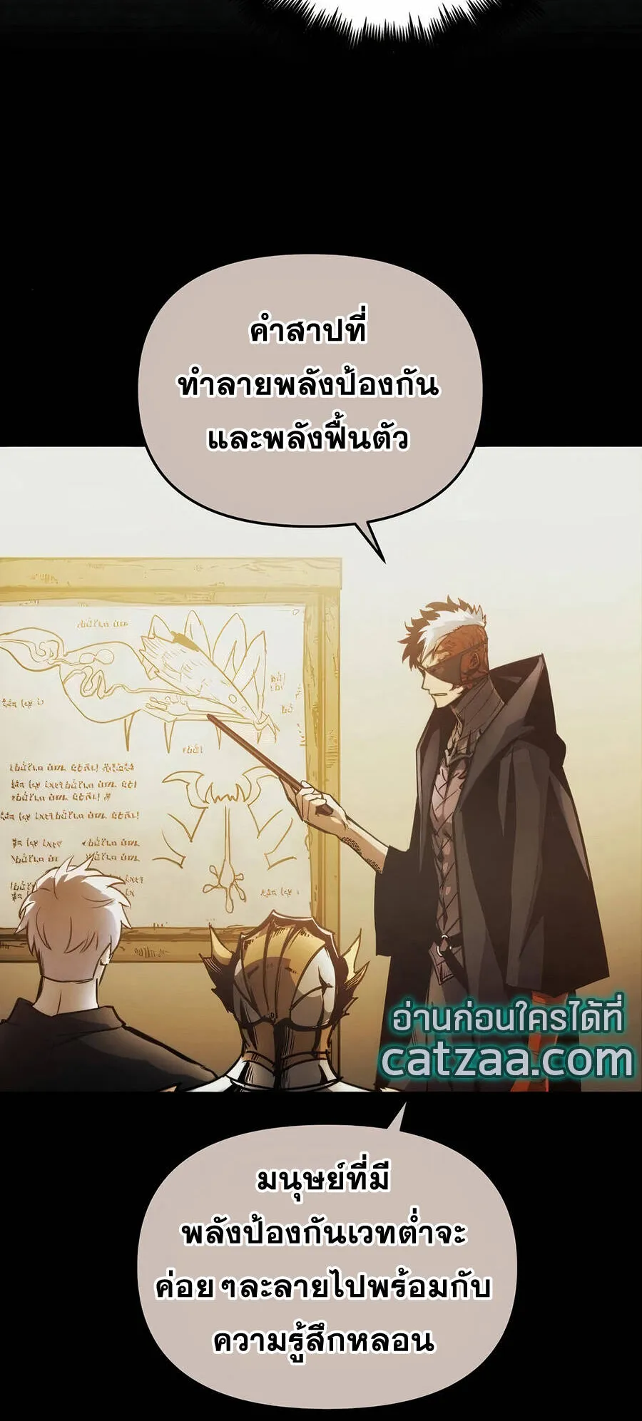 Reincarnation of the Suicidal Battle God ตอนที่ 11 หน้า 76